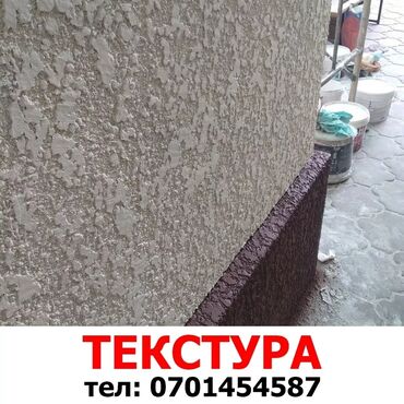 Работы по обшивке: Утопление домов, текстура.
Текстура чачабыз — 12