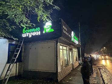 Изготовление рекламных конструкций: | Вывески, Лайтбоксы, Таблички, | Монтаж, Демонтаж, Разработка дизайна — 4