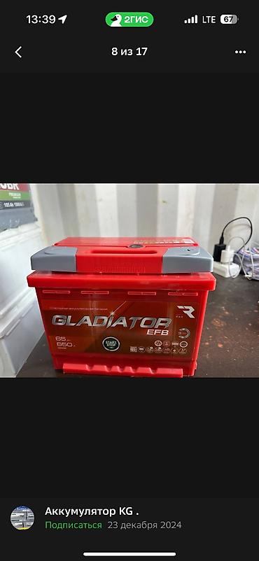 Аккумуляторы: Аккумулятор 100 и более Ач, Новый, Германия, Самовывоз, Платная доставка — 15