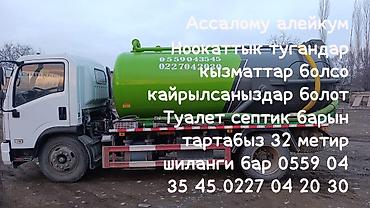 бу красофки: Услуги ассенизатора/илососа - Откачка и вывоз содержимого септиков — 4