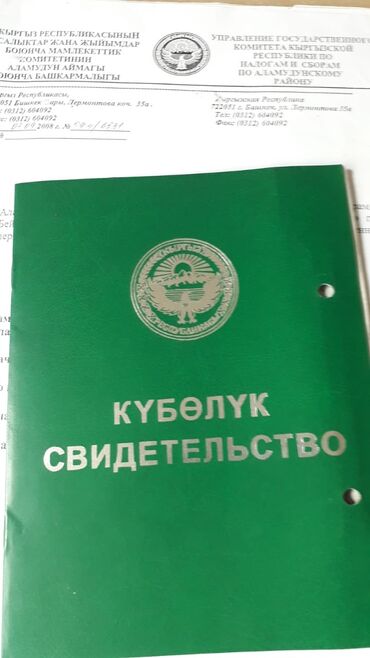Продажа участков: 264 соток, Для сельского хозяйства, Договор купли-продажи