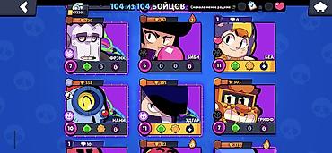 Digər oyun və konsollar: Brawl Stars hesab məlumatları: Nadir skinlər: 103-dən 94-ü İfrat -da lalafo.az — 26 Digər oyun və konsollar: Brawl Stars hesab məlumatları: Nadir skinlər: 103-dən 94-ü İfrat — 26