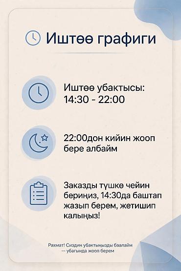 брызговики 124: График работы услуги - Время работы: 14:30–22:00 - После 22:00 на — 1