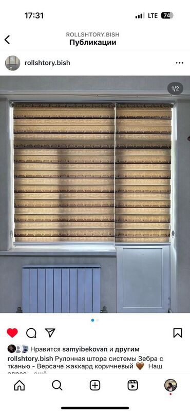 Жалюзи и рольшторы: Ролл шторы от 3000 сом и выше есть рассрочка через М банк — 13