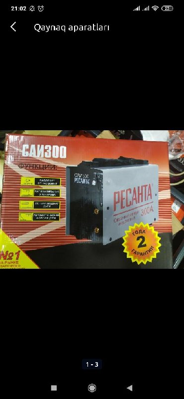 сварочный аппарат: Qaynaq aparatı