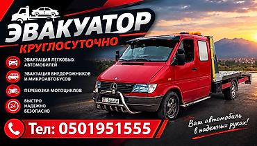 С прямой платформой
