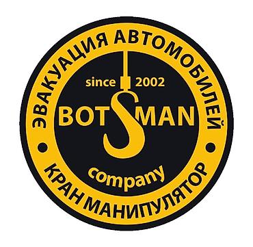 Услуги манипулятора: Стрела 13 м, 6 т, Борт 10 кг — 9