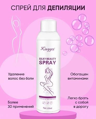 foam cleaner: Спрей для депиляции Silky Beauty Spray от Kingyes — 2