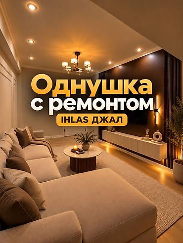 квартиры от собственников: 1 комната, 42 м², Элитка, 14 этаж, Евроремонт — 1