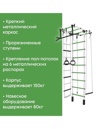 уличные качели: Шведская стенка "Атлант" по СУПЕР цене💥 10900 сомов, вместо 12900!