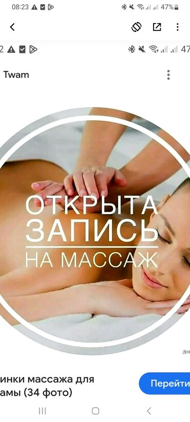 коврики для ног массажные: Massage