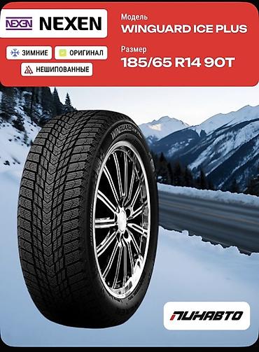 чёрные зимние: Шины 185 / 65 / R 14, Зима, Б/у, Комплект, Легковые, Корея, Nexen — 3