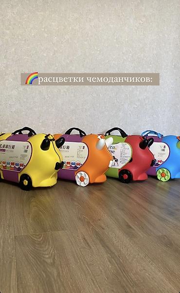 Продаются чемоданчики детские. Удобны для игрушек или вещей
