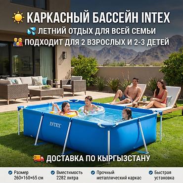 Бассейн каркасный Intex 28271 ?65 см ☀️ 💦 Бассейн для семьи и детей