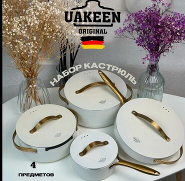 форель кант: Наборы казанов Uakeen — это качественная кухонная посуда с