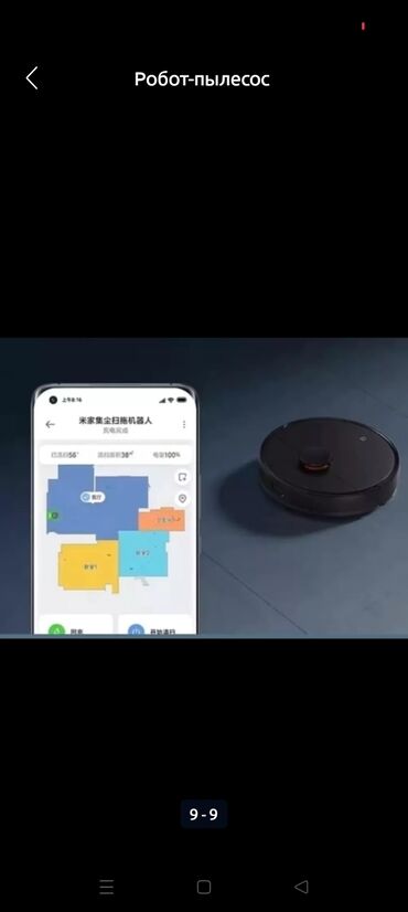 Роботы-пылесосы: Робот-пылесос Сухая, Смешанная, Умный дом, Составление плана помещения, Уборка по расписанию at lalafo.kg — 10 Роботы-пылесосы: Робот-пылесос Сухая, Смешанная, Умный дом, Составление плана помещения, Уборка по расписанию — 10