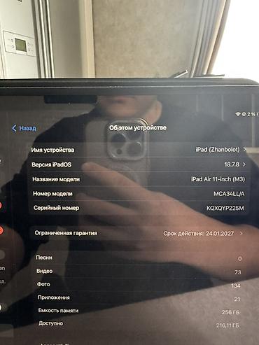 apple pencil 1: IPad с поддержкой стилуса - Диагональ экрана: около 11" (тонкие — 9