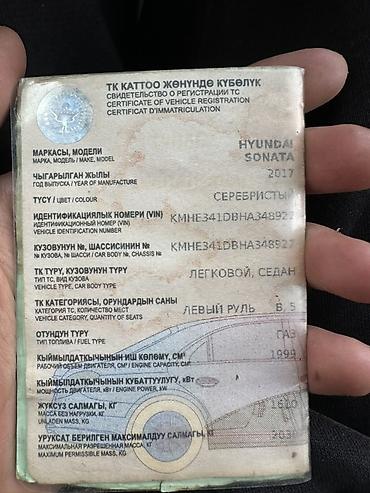 продаю рекстон: Hyundai Sonata: 2017 г., 2 л, Газ, Седан — 2
