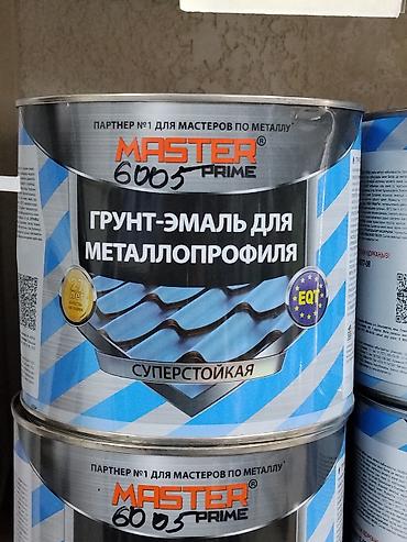Эмаль: Грунт-эмаль для металлопрофиля MASTER PRIME, суперстойкая — 1