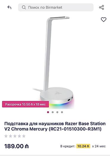 Digər kompüter aksesuarları: Razer Base Station v2 Chroma Quartz. Продаётся стенд/стойка для — 13