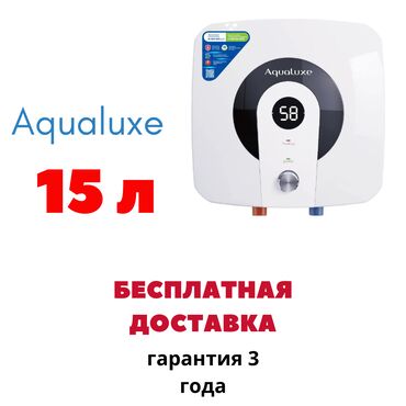 обогреватель: Водонагреватель Накопительный, До 15 л, Встраиваемый, Металл