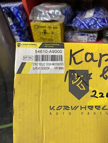 шаровой машины: Опора стойки амортизатора (Strut Mount) KORWHEEL - Каталожный номер — 3