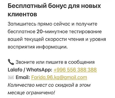 Другие курсы: Скорочтение и развитие памяти для взрослых за месяц | Увеличьте — 8