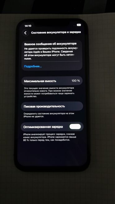 Apple iPhone: IPhone 12, Б/у, 256 ГБ, Deep Purple, Чехол, 100 % — 10