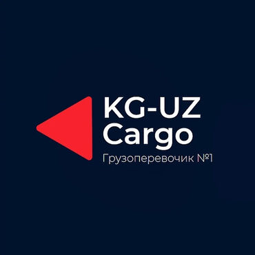доставка домашних вещей из кыргызстана в россию in Кыргызстан | ГРУЗОВЫЕ ПЕРЕВОЗКИ: Kyrgyz Cargo - это лучший перевозчик товара с Кыргызстана в любой гор