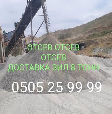 Сыпучие материалы: Отсев отсев отсев отсев отсев
доставка зил 8 тонн
песок щебень смесь — 1