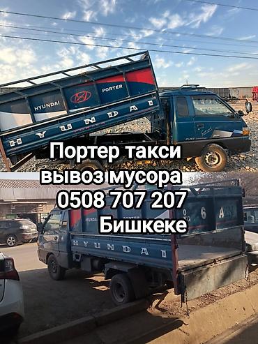 мотор морнинг: Портер Такси Портер Такси Портер Такси Портер Такси Портер Такси — 1
