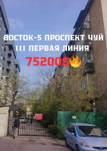 Продажа квартир: 3 комнаты, 58 м², Индивидуалка, 2 этаж, Косметический ремонт