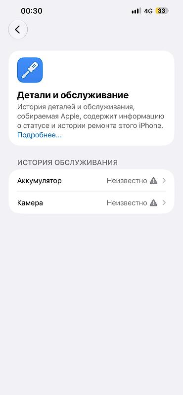 aiphone 14 pro max: IPhone 13 Pro Max, Б/у, 512 ГБ, Alpine Green, 100 % — 4