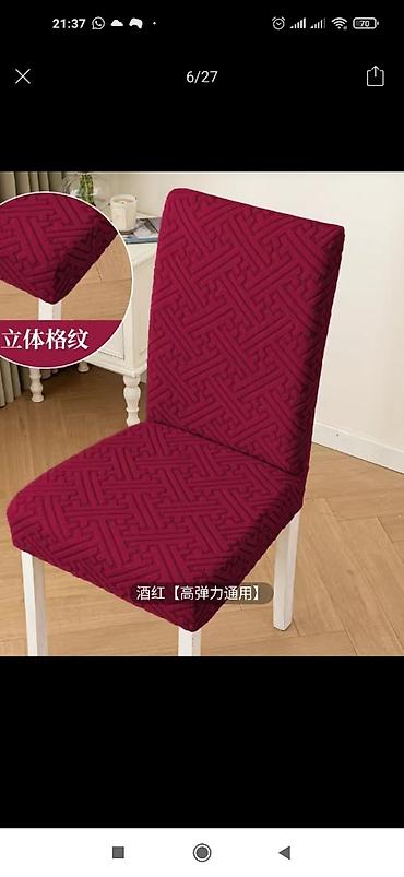 Чехлы для мягкой мебели: Чехлы для стульев, цена 220-250-350, качество 🔥👍 — 8