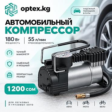 🚗 МИНИ-КОМПРЕССОР — 1 200 СОМ Компактный автомобильный компрессор для