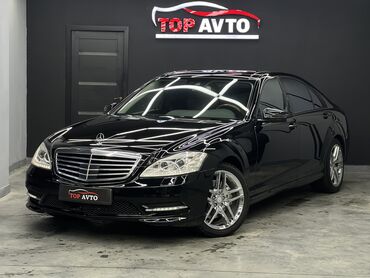 Mercedes-Benz: Mercedes-Benz S-Class: 2010 г., 5.5 л, Автомат, Бензин, Седан