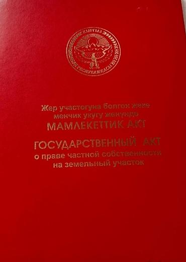 50 соток