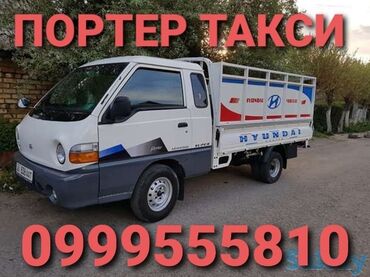 мантоварки бишкек: Портер, Переезд, перевозка мебели, По региону, По городу, По стране, с грузчиком