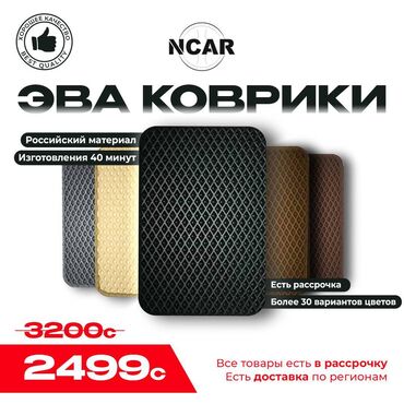 Полики: Eva Полики Для салона Universal Poliki, Новый