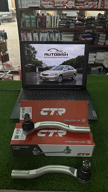 Бөлүштүргүч валдар: Запчасти для Toyota Camry 30 Магазин AUTOBISH — ассортимент для — 8