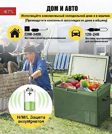 машинный холодильник: Автохолодильник-компрессор KEED BING - Компрессорное охлаждение до — 4
