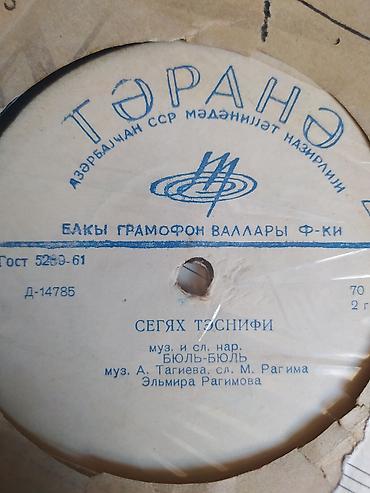 vall: Vinil val, Klassik, 1970 il, Ünvandan götürmə, Ödənişli çatdırılma — 4