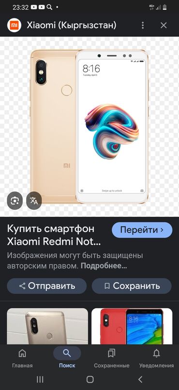 Redmi: Redmi, Redmi 5, Б/у, 32 ГБ, цвет - Золотой, 2 SIM