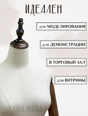 кызыл кия кыз: Эстетичный женский выставочный манекен с деревянными руками - это — 4