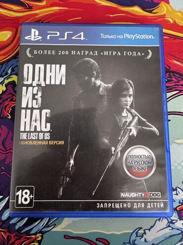 купить недорого холодильник б у: The last of us 1 
Yeni versiyadir