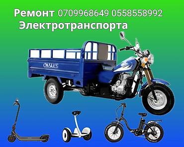 водиной насосы: Профессиональный ремонт электротранспорта. Обслуживаем и ремонтируем — 1