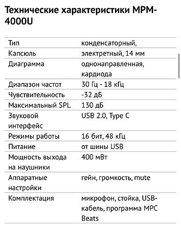apple studio: Микрофон Marantz Professional MPM-4000U Podcast Mic - USB — 6
