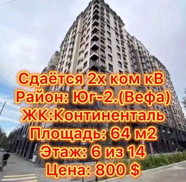 чолпоната квартиры дома купить: 2 комнаты, Агентство недвижимости, Без подселения, С мебелью полностью