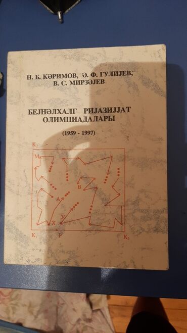 e derslik русский язык 6 класс методическое пособие: Beynəlxalq Riyaziyyat Olimpiada vəsaiti Sizə tam olaraq 15 ildən