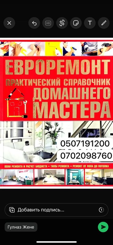внутренняя отделка дома: 3-5 лет опыта